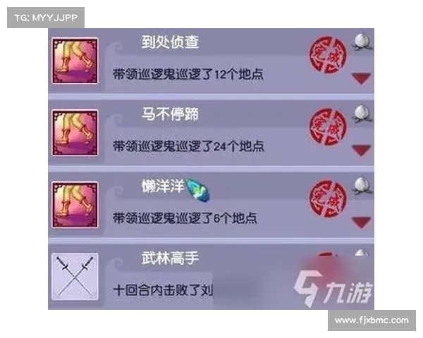 梦幻手游刷成就攻略