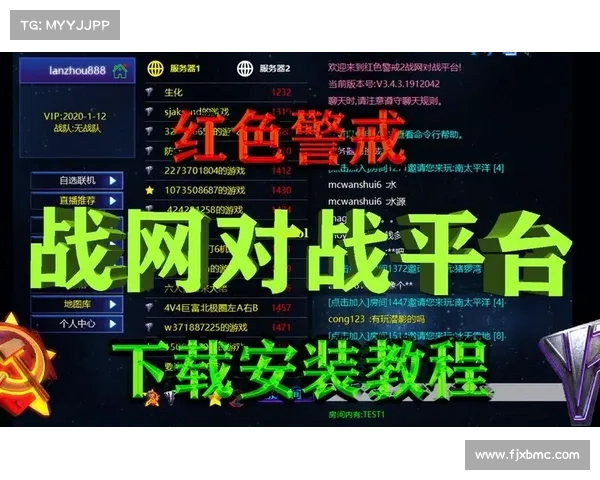 红警手游：联机玩家黑名单攻略