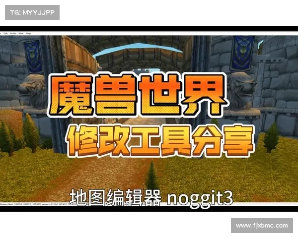 魔兽世界单机：技能改造之道