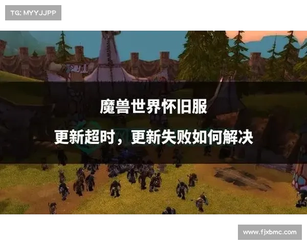 魔兽世界怀旧服:区域玩家名字查找新方法 魔兽世界怀旧服:区域玩家名字查找新方法